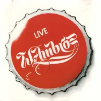 De No. 1 vom Wienerwald